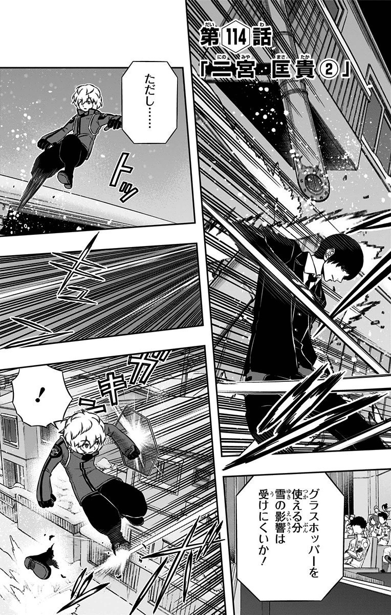 WORLD TRIGGER - raw - Chapter 114 - https://jpdd.ccdd.to/JPDD/worldtrigger/dm3ixe3ghxy.jpg