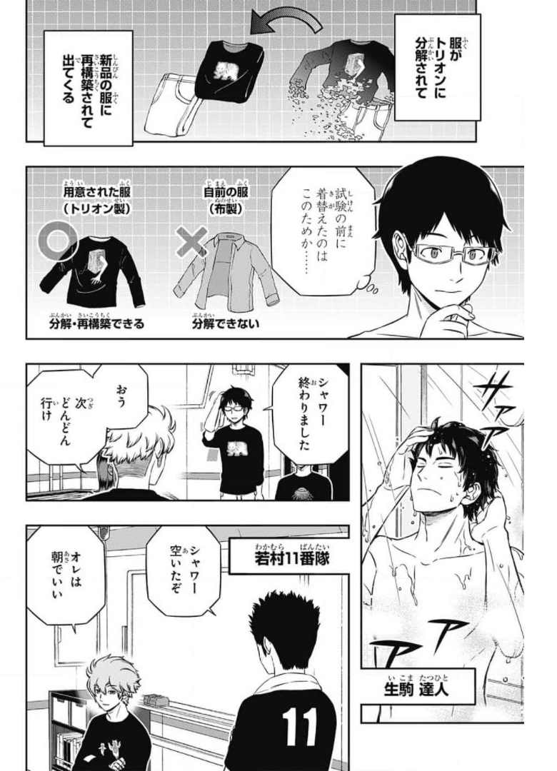 WORLD TRIGGER - raw - Chapter 212 - https://jpdd.ccdd.to/JPDD/worldtrigger/dmf4rytp3mm.jpg