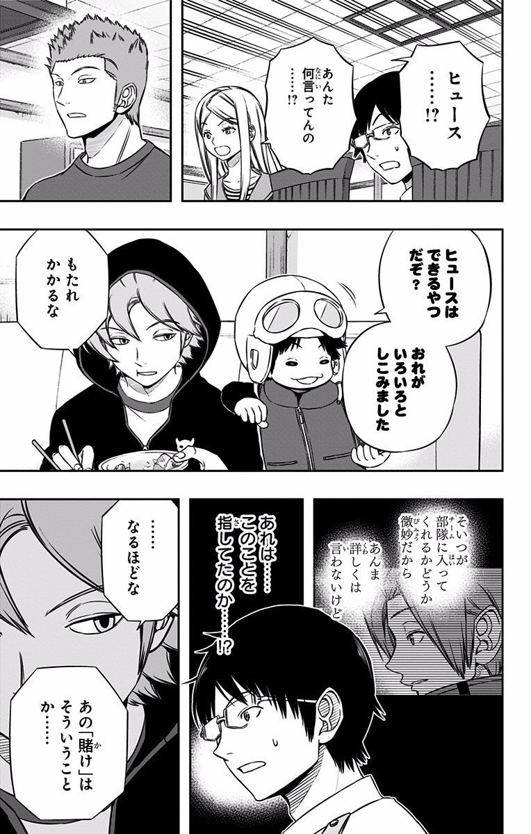 WORLD TRIGGER - raw - Chapter 117 - https://jpdd.ccdd.to/JPDD/worldtrigger/dn2wx0o4w0k.jpg