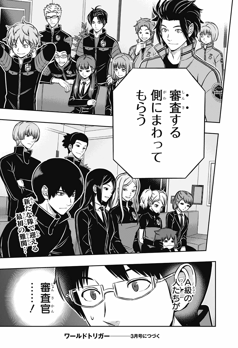 WORLD TRIGGER - raw - Chapter 205 - https://jpdd.ccdd.to/JPDD/worldtrigger/dovdbfd5ovh.jpg