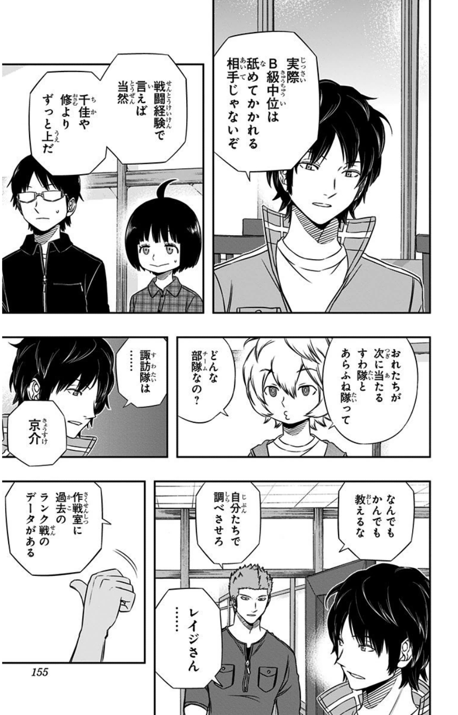 WORLD TRIGGER - raw - Chapter 87 - https://jpdd.ccdd.to/JPDD/worldtrigger/dpobvj41rfp.jpg