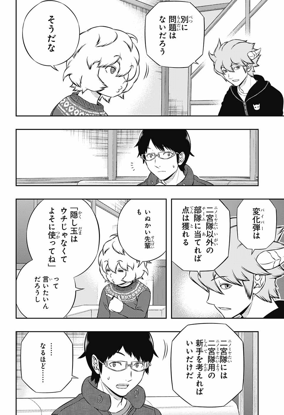 WORLD TRIGGER - raw - Chapter 178 - https://jpdd.ccdd.to/JPDD/worldtrigger/dpogakgci3d.jpg