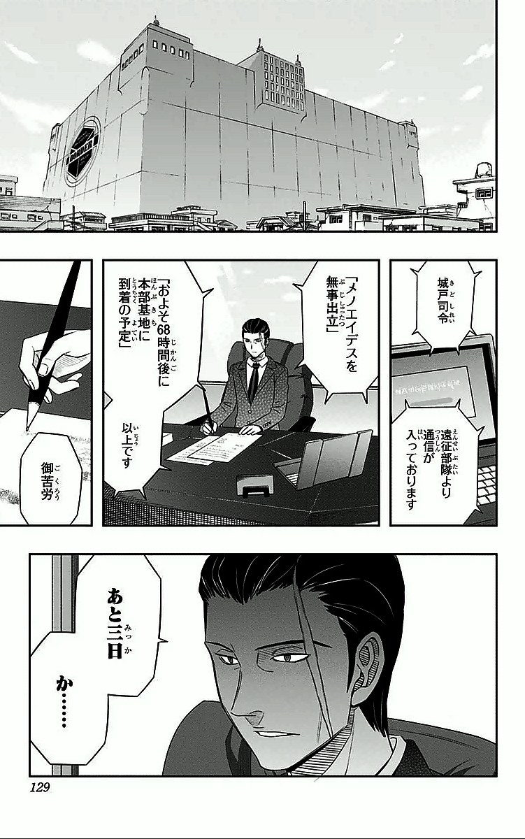 WORLD TRIGGER - raw - Chapter 22 - https://jpdd.ccdd.to/JPDD/worldtrigger/dpznwogsy10.jpg