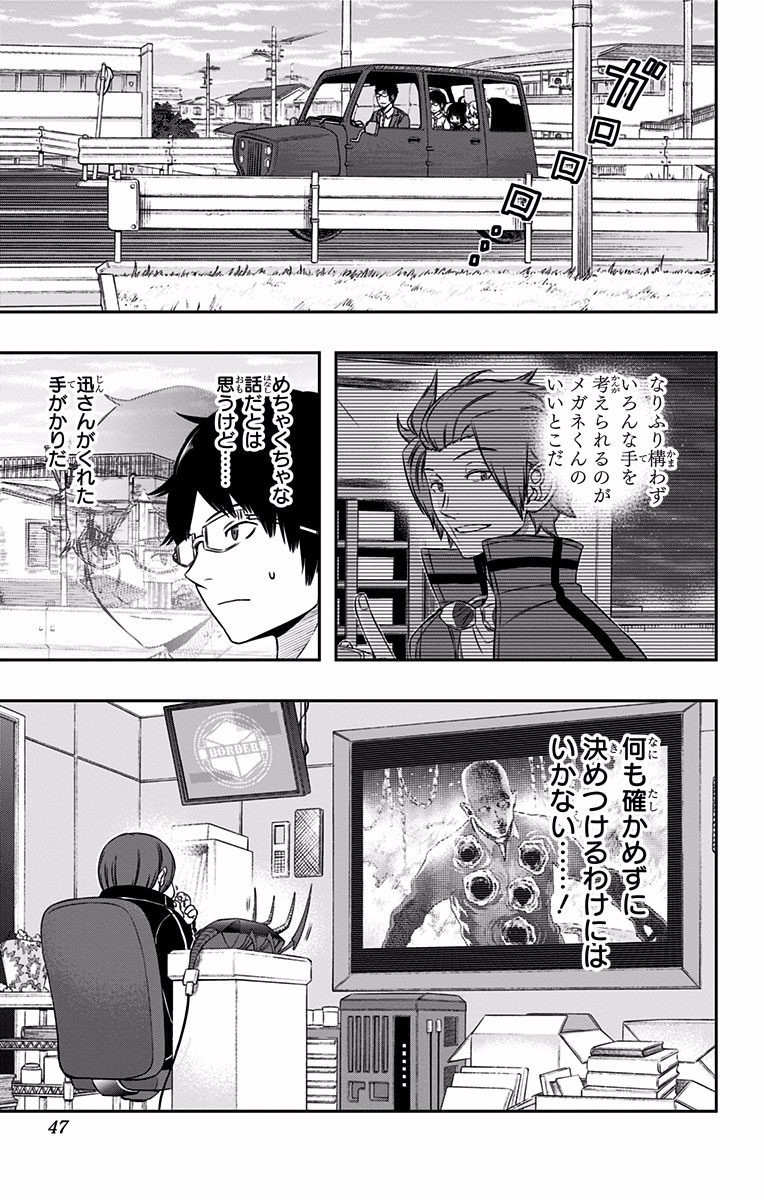 WORLD TRIGGER - raw - Chapter 117 - https://jpdd.ccdd.to/JPDD/worldtrigger/dqhbwuf0sg4.jpg
