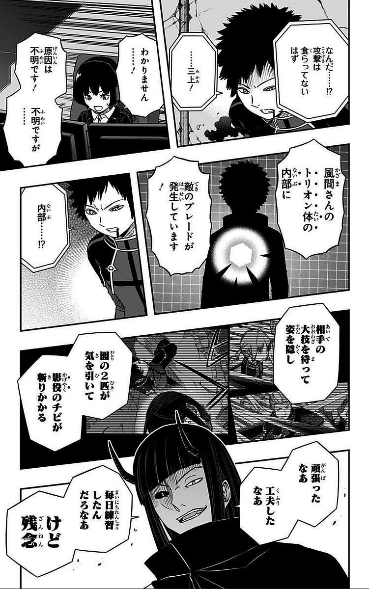 WORLD TRIGGER - raw - Chapter 56 - https://jpdd.ccdd.to/JPDD/worldtrigger/dr3zeqgx4rh.jpg