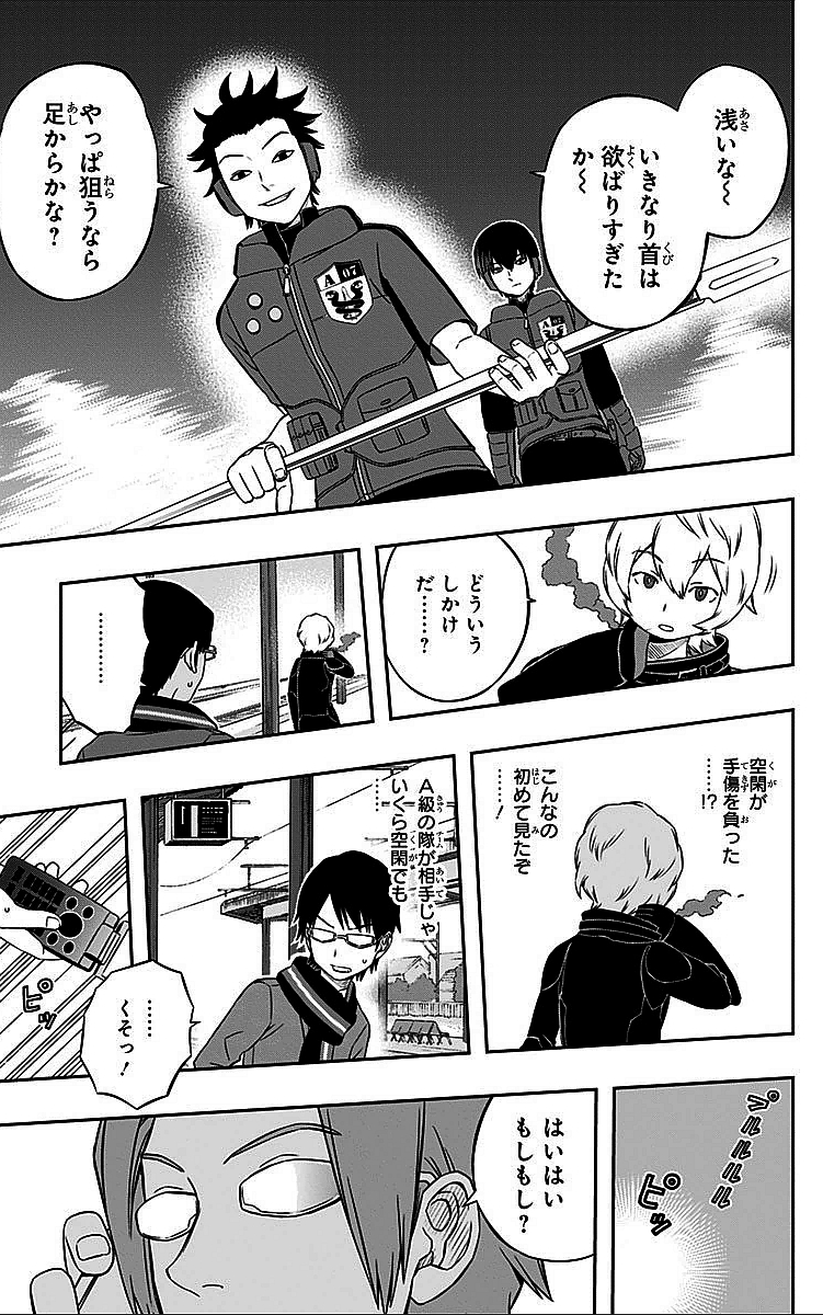 WORLD TRIGGER - raw - Chapter 14 - https://jpdd.ccdd.to/JPDD/worldtrigger/dr4epzjycbz.jpg