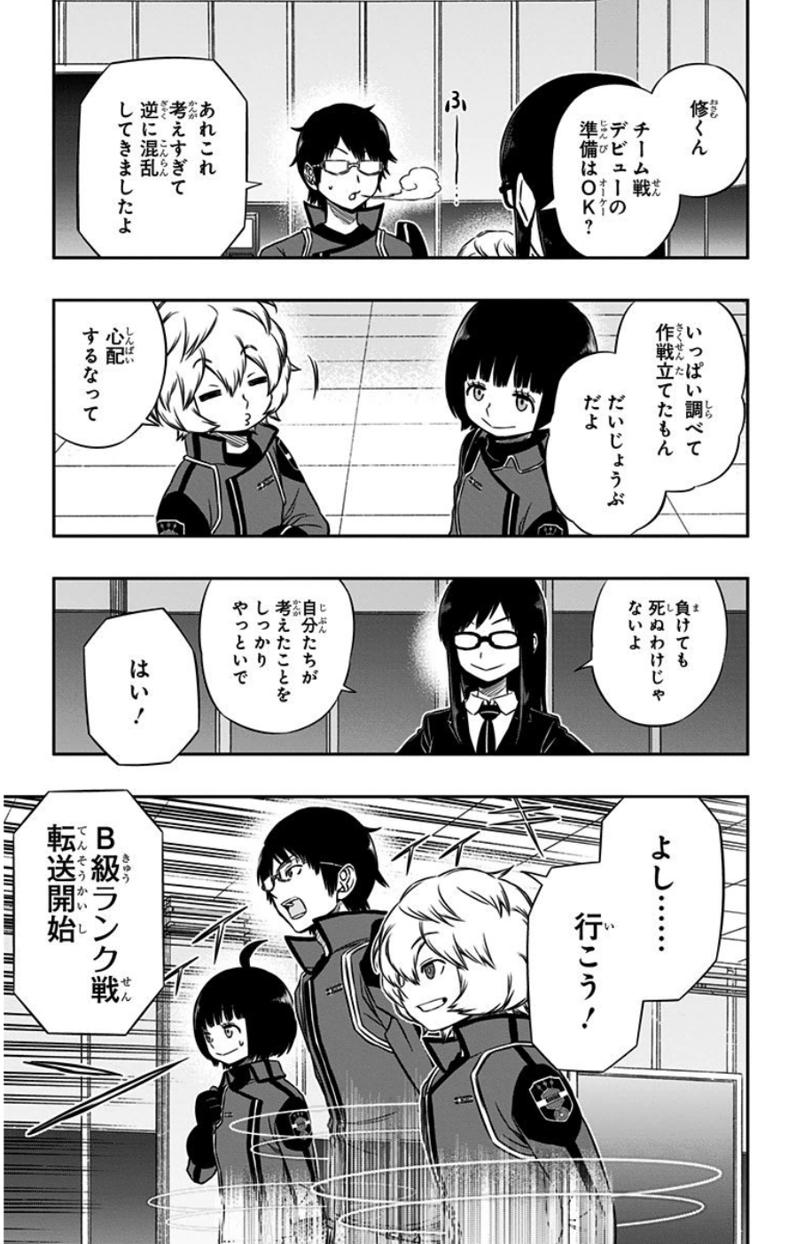 WORLD TRIGGER - raw - Chapter 88 - https://jpdd.ccdd.to/JPDD/worldtrigger/drbq4eazwhy.jpg