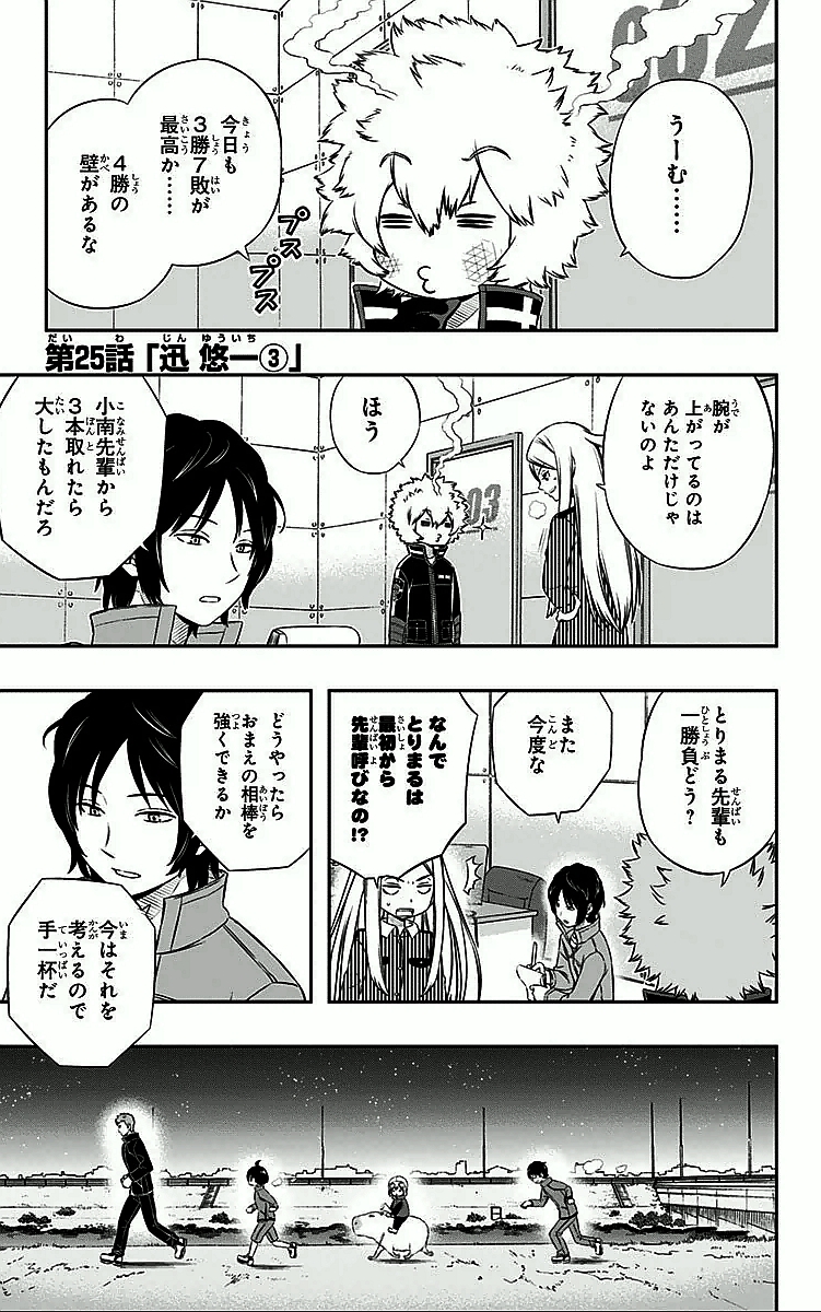 WORLD TRIGGER - raw - Chapter 25 - https://jpdd.ccdd.to/JPDD/worldtrigger/dsw3yfxvthw.jpg