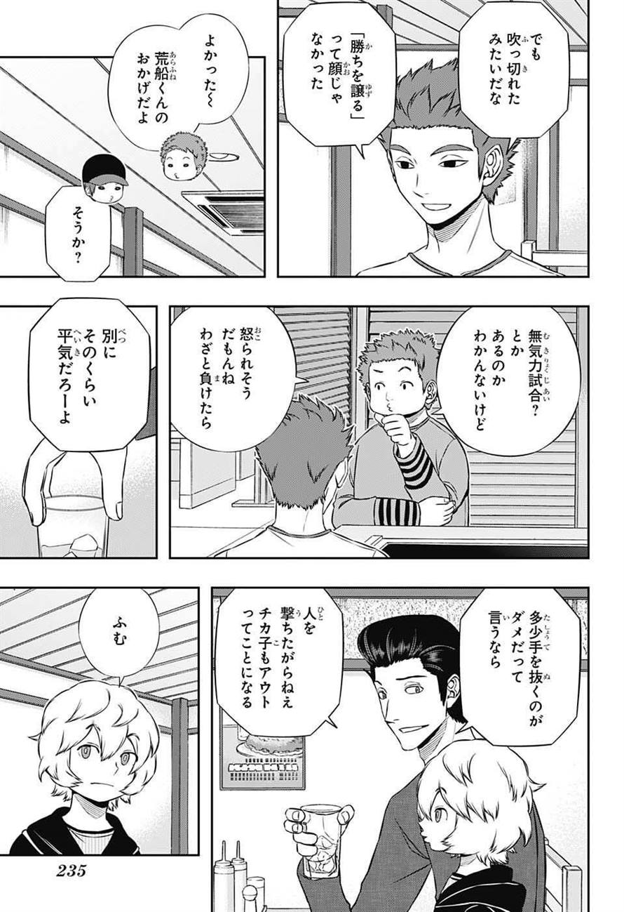 WORLD TRIGGER - raw - Chapter 164 - https://jpdd.ccdd.to/JPDD/worldtrigger/dt1ucz1oes2.jpg