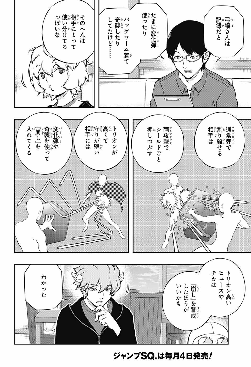 WORLD TRIGGER - raw - Chapter 182 - https://jpdd.ccdd.to/JPDD/worldtrigger/dtez2w2mgew.jpg