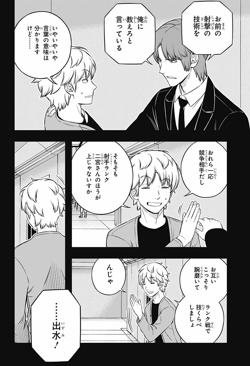 WORLD TRIGGER - raw - Chapter 236 - https://jpdd.ccdd.to/JPDD/worldtrigger/dusjmnbo5qb.jpg