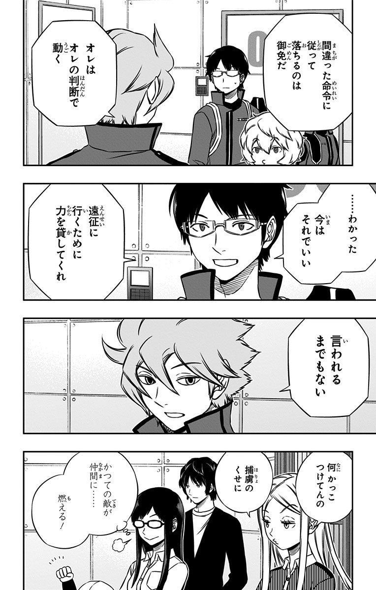 WORLD TRIGGER - raw - Chapter 160 - https://jpdd.ccdd.to/JPDD/worldtrigger/duuus3z0rpr.jpg