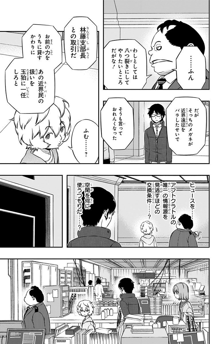 WORLD TRIGGER - raw - Chapter 104 - https://jpdd.ccdd.to/JPDD/worldtrigger/dv4isspqbna.jpg