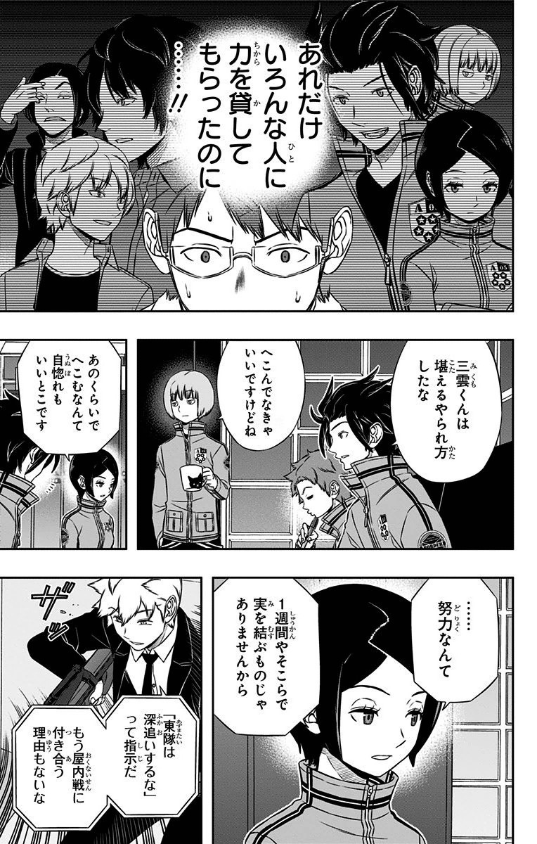 WORLD TRIGGER - raw - Chapter 113 - https://jpdd.ccdd.to/JPDD/worldtrigger/dvy12uipji5.jpg