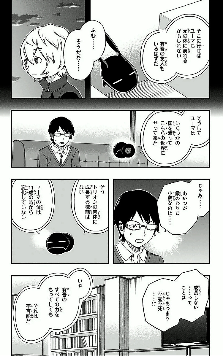WORLD TRIGGER - raw - Chapter 20 - https://jpdd.ccdd.to/JPDD/worldtrigger/dxlja0upbh1.jpg