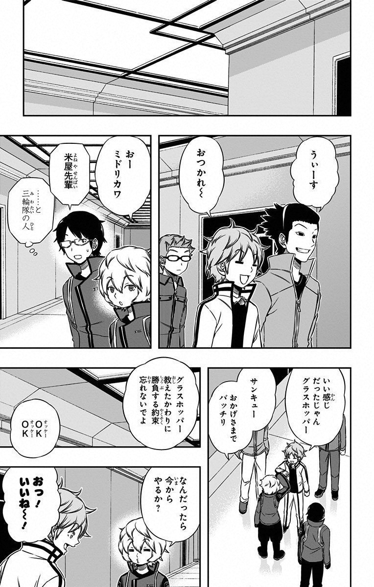 WORLD TRIGGER - raw - Chapter 92 - https://jpdd.ccdd.to/JPDD/worldtrigger/dxmr00vscjk.jpg