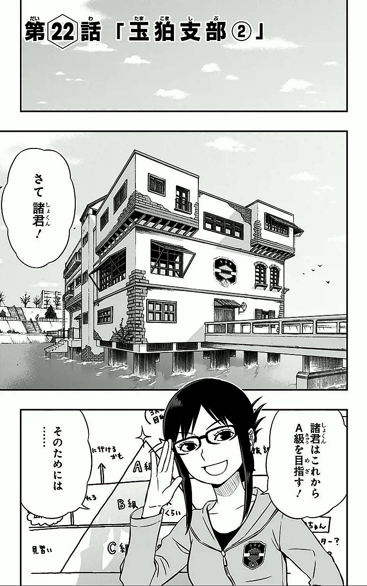 WORLD TRIGGER - raw - Chapter 22 - https://jpdd.ccdd.to/JPDD/worldtrigger/dxtwcs2dh4c.jpg