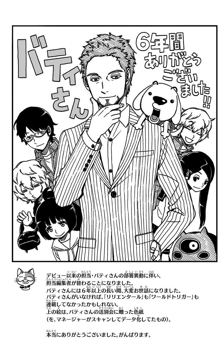 WORLD TRIGGER - raw - Chapter 104 - https://jpdd.ccdd.to/JPDD/worldtrigger/dy25dtiwg2e.jpg
