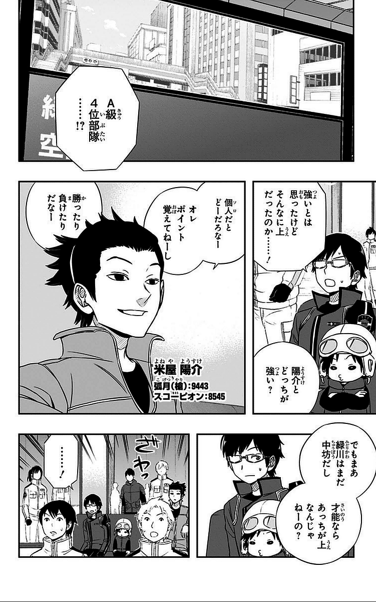 WORLD TRIGGER - raw - Chapter 40 - https://jpdd.ccdd.to/JPDD/worldtrigger/dy2mgbvnpms.jpg