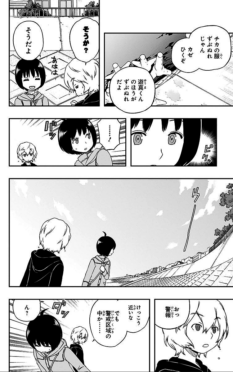 WORLD TRIGGER - raw - Chapter 12 - https://jpdd.ccdd.to/JPDD/worldtrigger/dyootck5rqq.jpg