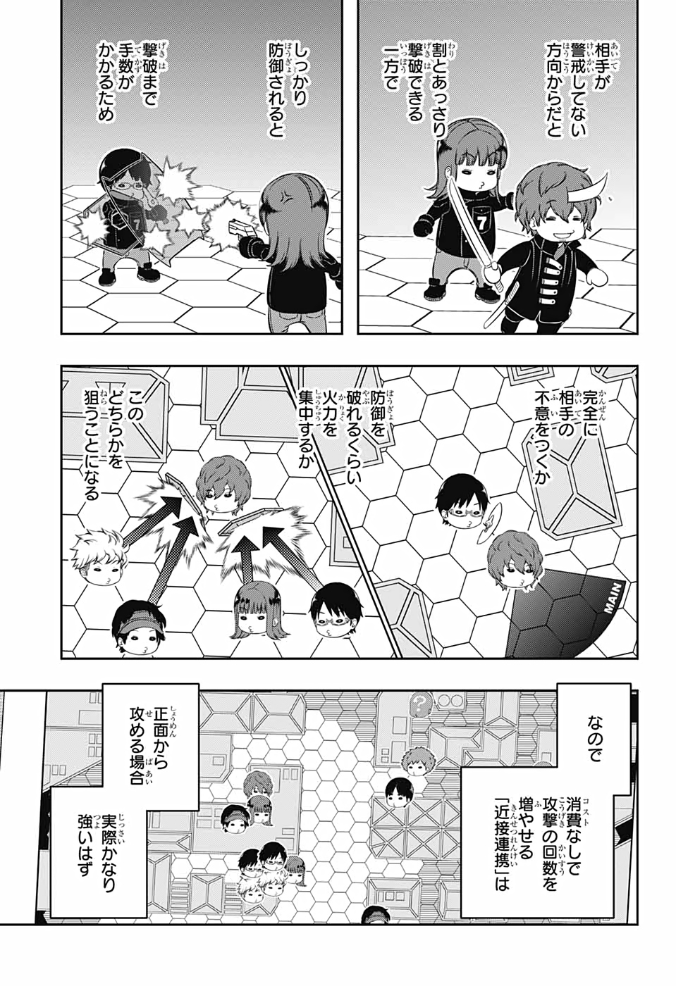 WORLD TRIGGER - raw - Chapter 216 - https://jpdd.ccdd.to/JPDD/worldtrigger/dyuh2f5jose.jpg
