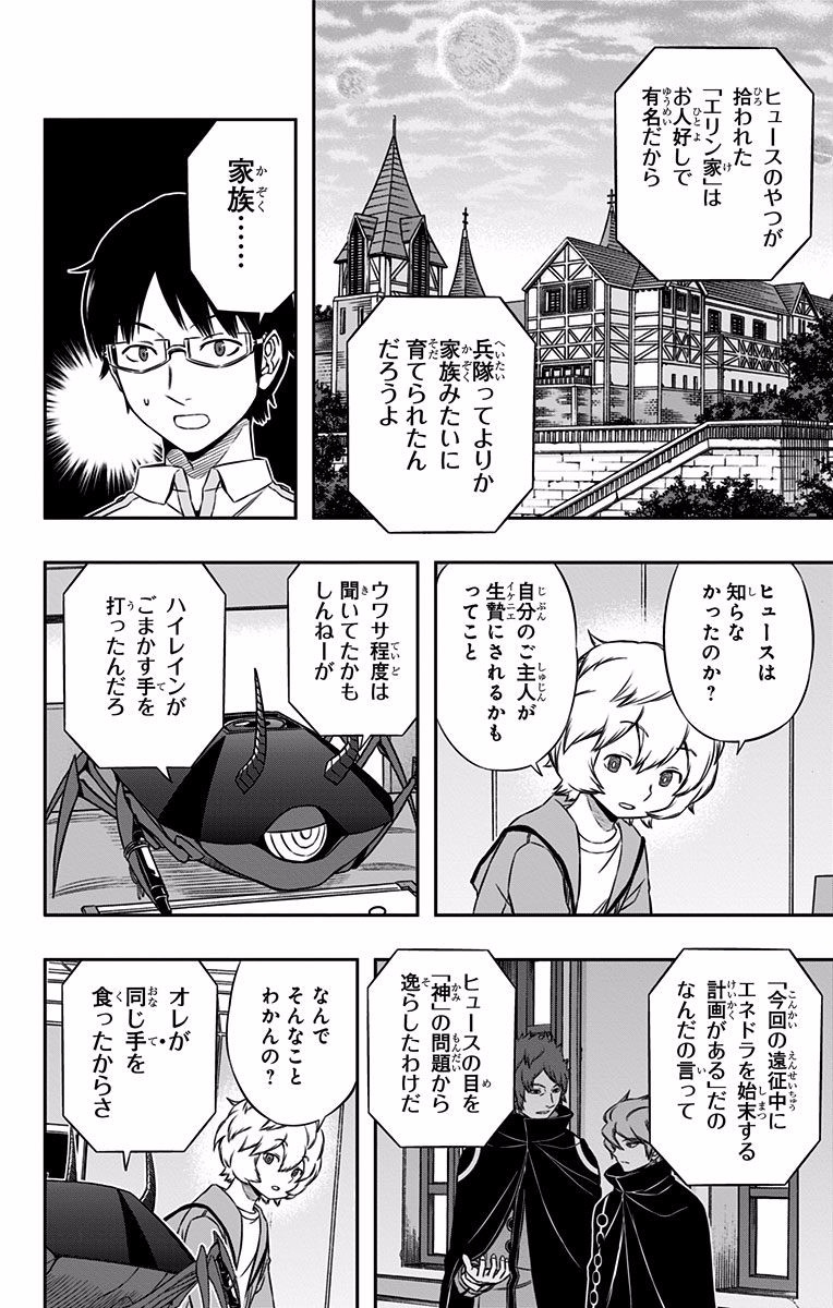 WORLD TRIGGER - raw - Chapter 120 - https://jpdd.ccdd.to/JPDD/worldtrigger/e0a0xdroe2x.jpg