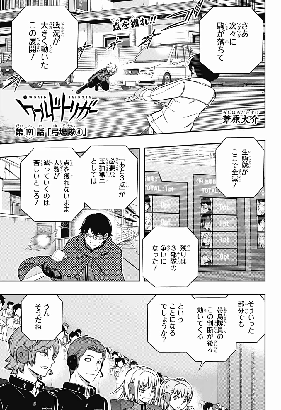 WORLD TRIGGER - raw - Chapter 191 - https://jpdd.ccdd.to/JPDD/worldtrigger/e0zglw4hrcy.jpg