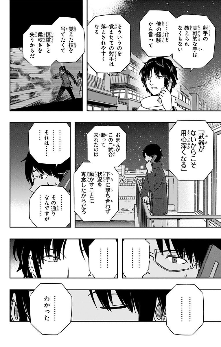 WORLD TRIGGER - raw - Chapter 106 - https://jpdd.ccdd.to/JPDD/worldtrigger/e10gjcoibnu.jpg