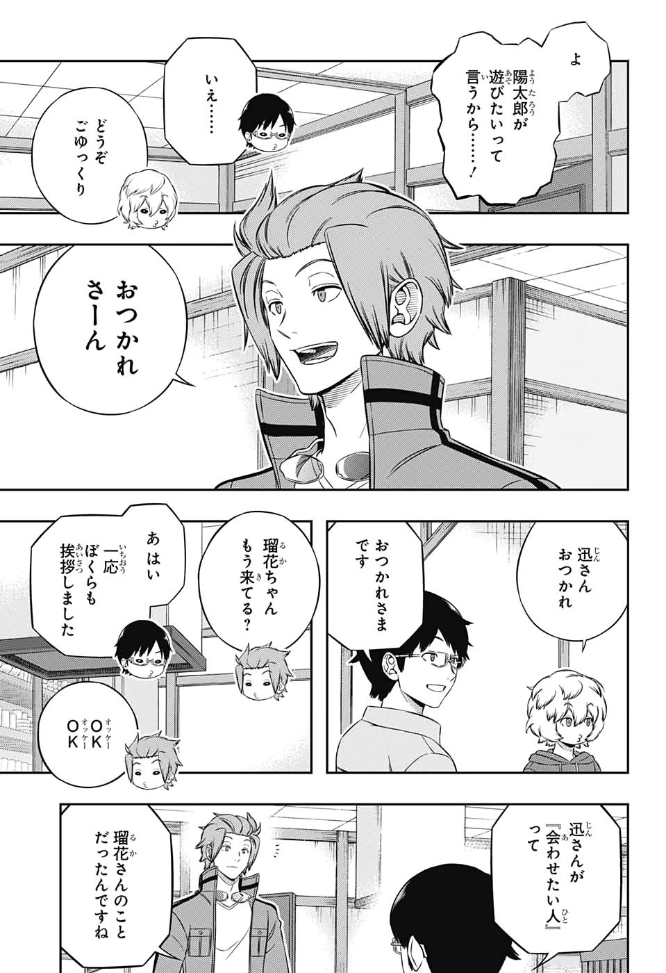 WORLD TRIGGER - raw - Chapter 200 - https://jpdd.ccdd.to/JPDD/worldtrigger/e11v0qjzl4m.jpg