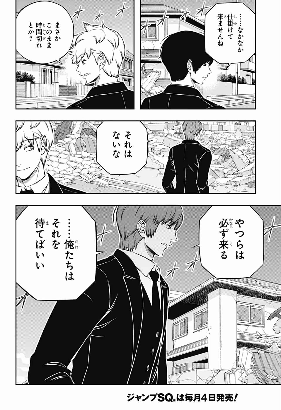 WORLD TRIGGER - raw - Chapter 193 - https://jpdd.ccdd.to/JPDD/worldtrigger/e1e2k1dax41.jpg