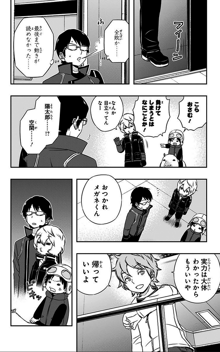 WORLD TRIGGER - raw - Chapter 39 - https://jpdd.ccdd.to/JPDD/worldtrigger/e1t1cvuafbj.jpg