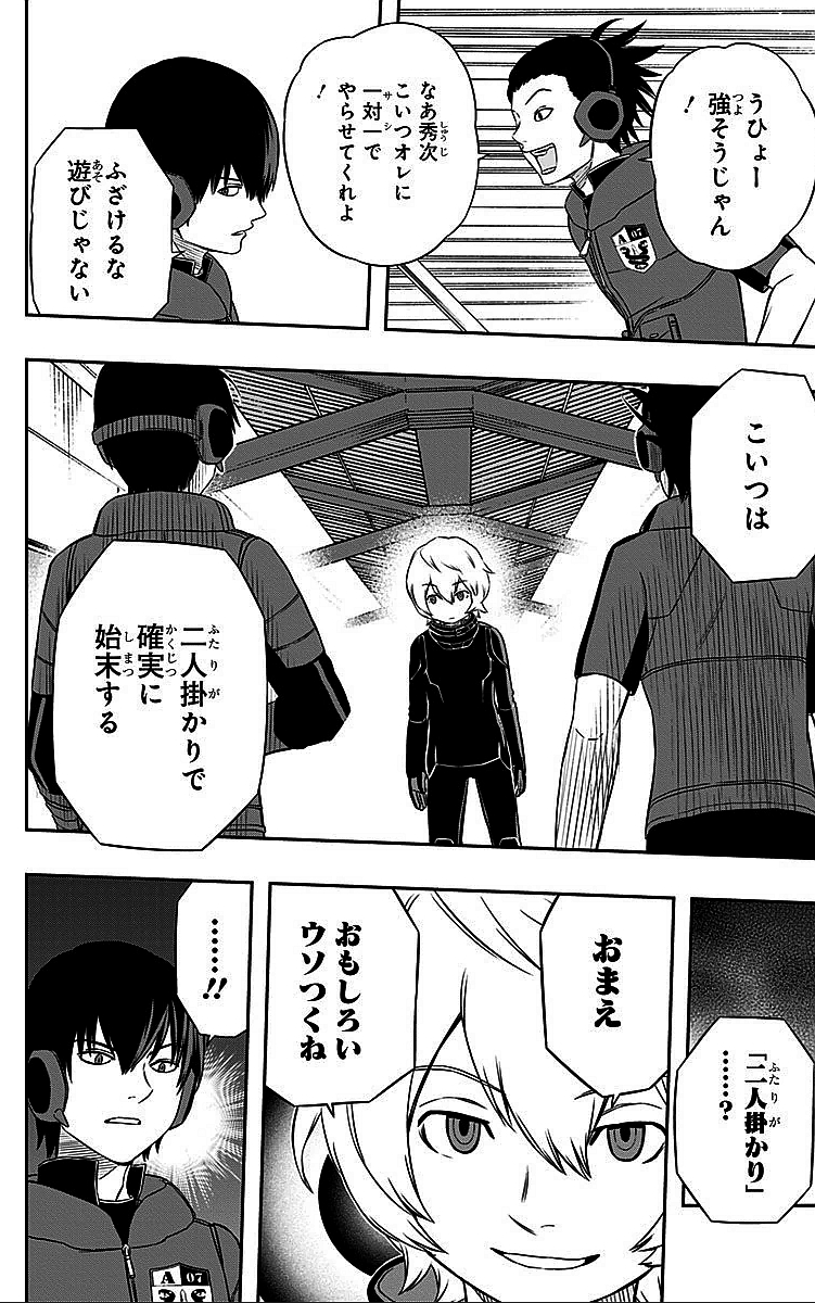 WORLD TRIGGER - raw - Chapter 14 - https://jpdd.ccdd.to/JPDD/worldtrigger/e4pgh55fio4.jpg