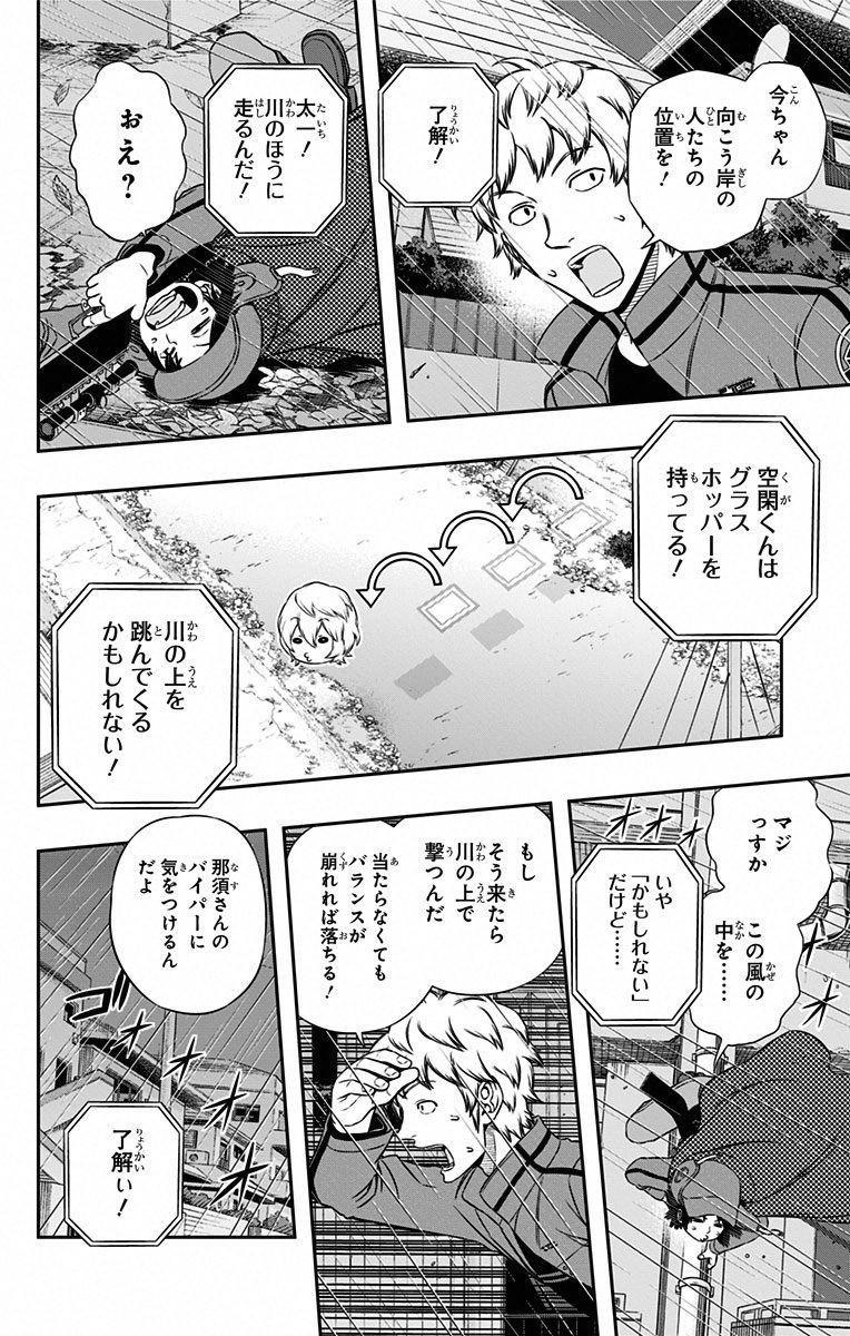 WORLD TRIGGER - raw - Chapter 96 - https://jpdd.ccdd.to/JPDD/worldtrigger/e50a5g24y5x.jpg