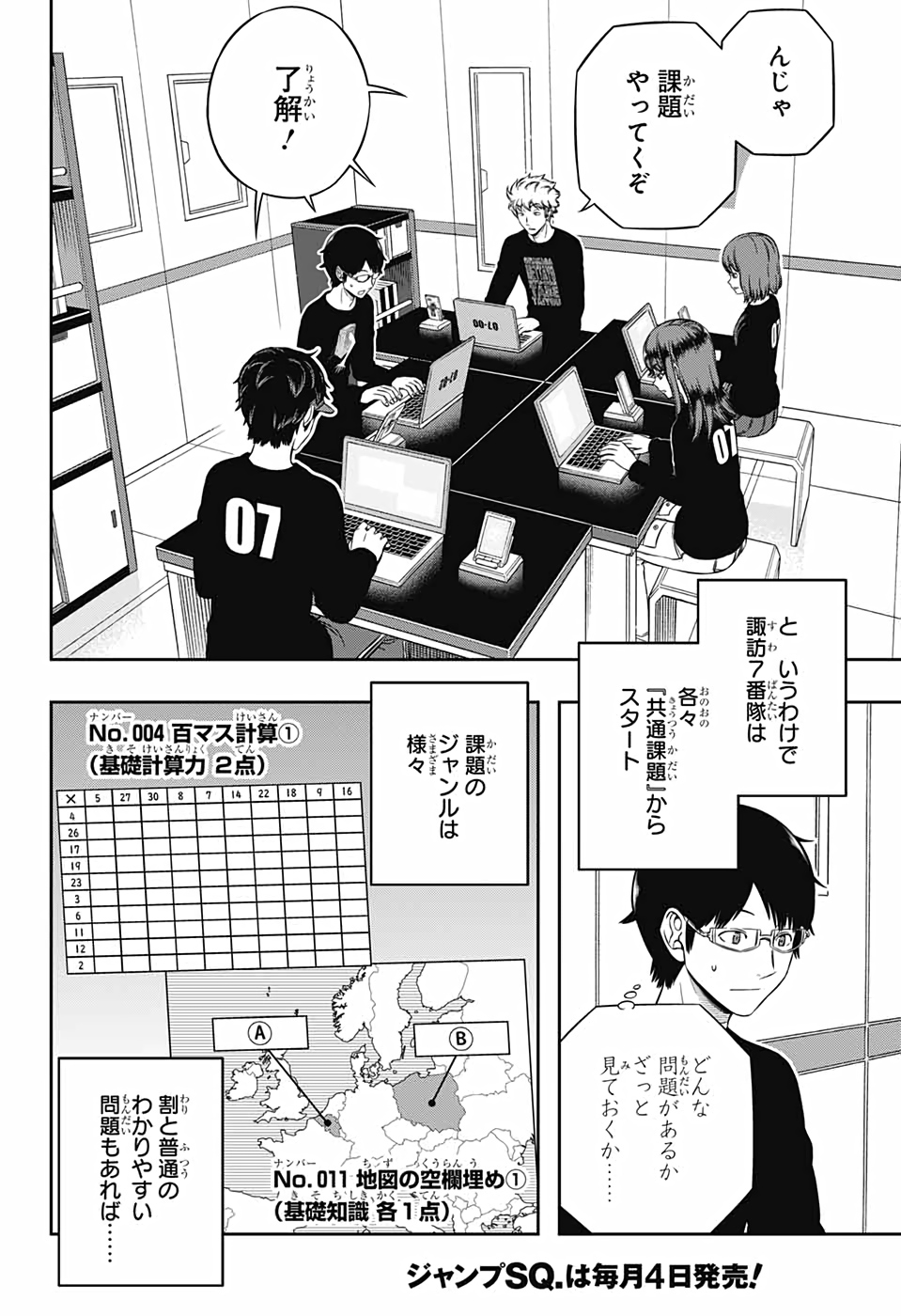 WORLD TRIGGER - raw - Chapter 208 - https://jpdd.ccdd.to/JPDD/worldtrigger/e5mou3z2uaa.jpg