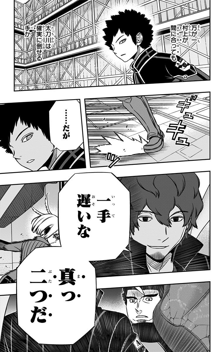 WORLD TRIGGER - raw - Chapter 133 - https://jpdd.ccdd.to/JPDD/worldtrigger/eaekml1wgag.jpg