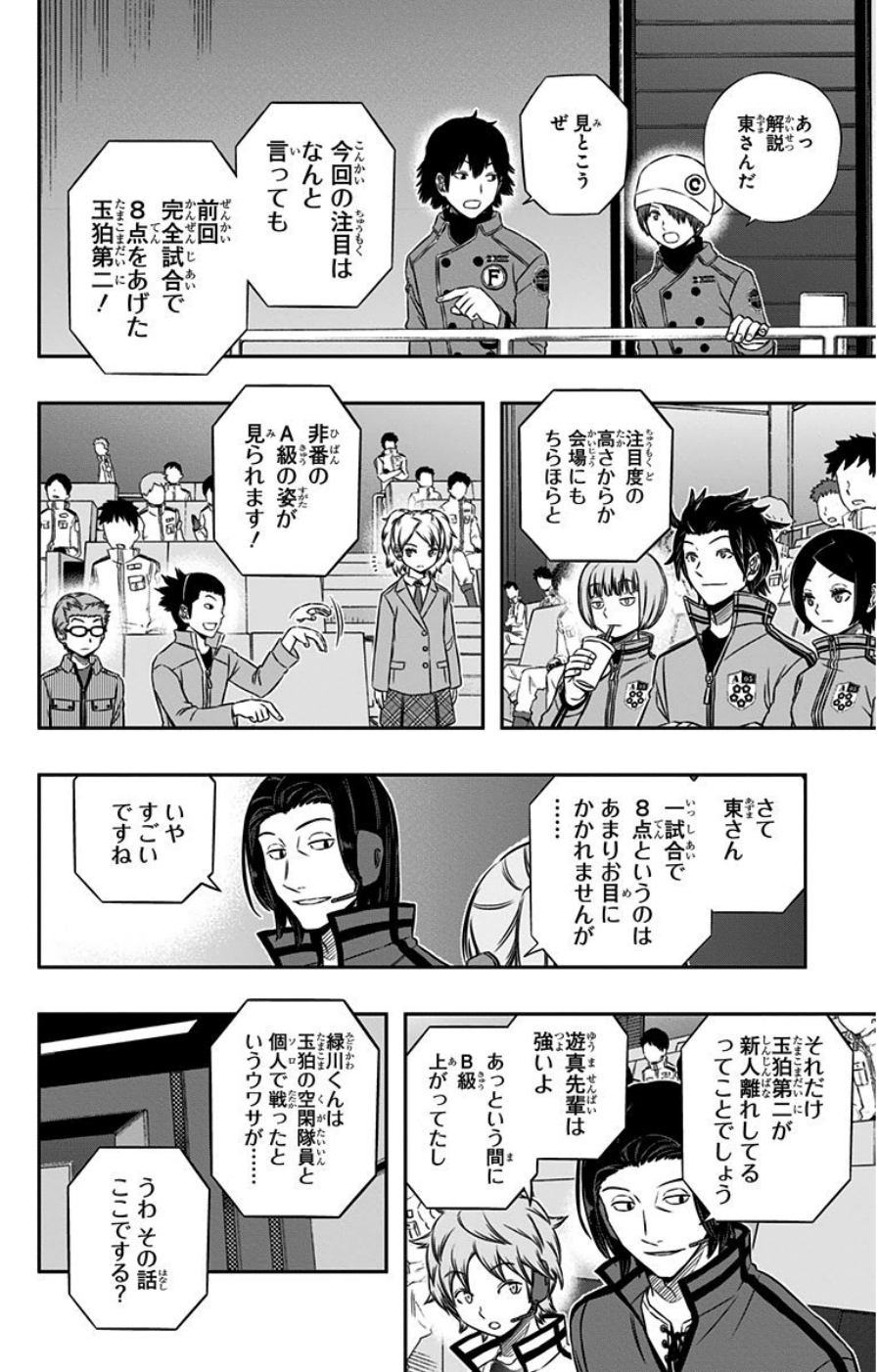 WORLD TRIGGER - raw - Chapter 88 - https://jpdd.ccdd.to/JPDD/worldtrigger/eazr5q0e0ny.jpg