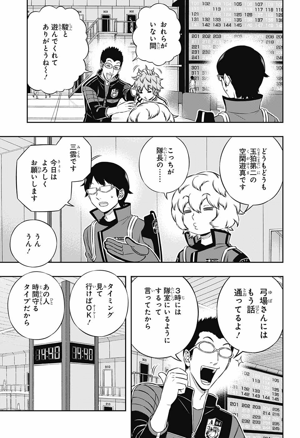 WORLD TRIGGER - raw - Chapter 180 - https://jpdd.ccdd.to/JPDD/worldtrigger/ebgdnihftg5.jpg