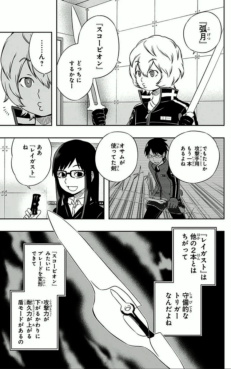 WORLD TRIGGER - raw - Chapter 27 - https://jpdd.ccdd.to/JPDD/worldtrigger/edazcge5x1i.jpg
