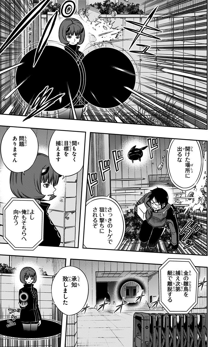 WORLD TRIGGER - raw - Chapter 77 - https://jpdd.ccdd.to/JPDD/worldtrigger/edd2kprldmc.png