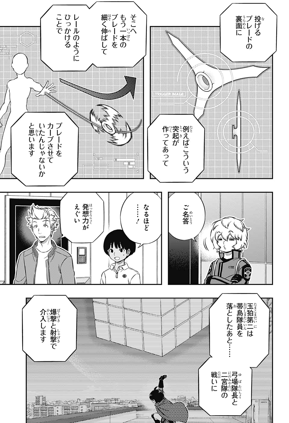 WORLD TRIGGER - raw - Chapter 196 - https://jpdd.ccdd.to/JPDD/worldtrigger/edmwoxadek0.jpg