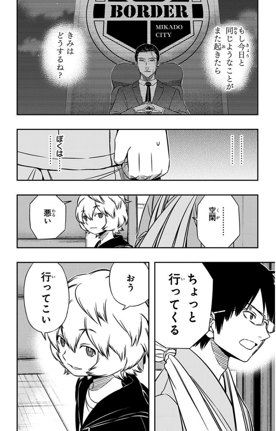 WORLD TRIGGER - raw - Chapter 84 - https://jpdd.ccdd.to/JPDD/worldtrigger/edvg50ymire.jpg