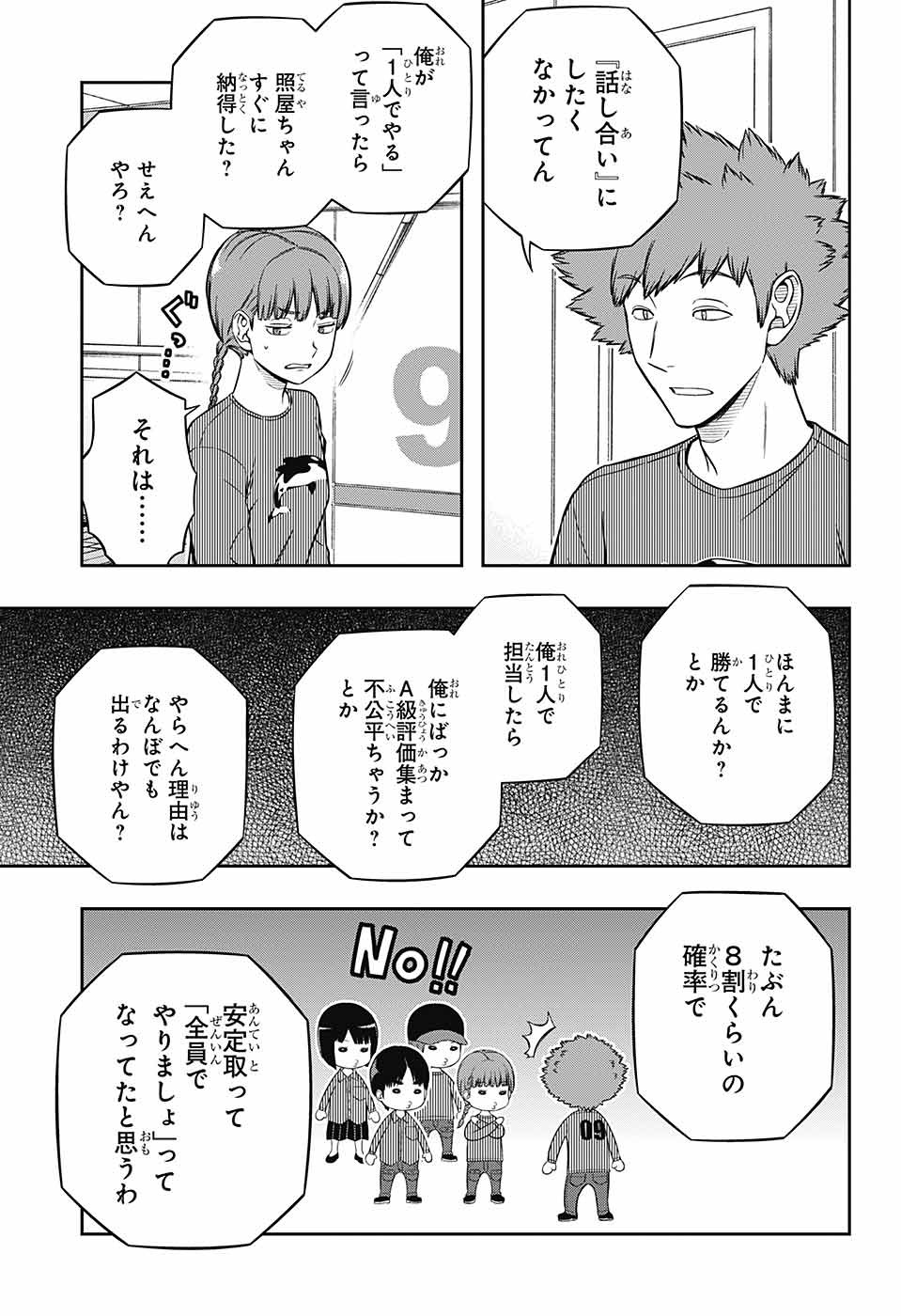 WORLD TRIGGER - raw - Chapter 228 - https://jpdd.ccdd.to/JPDD/worldtrigger/eg5wfojjhhr.jpg