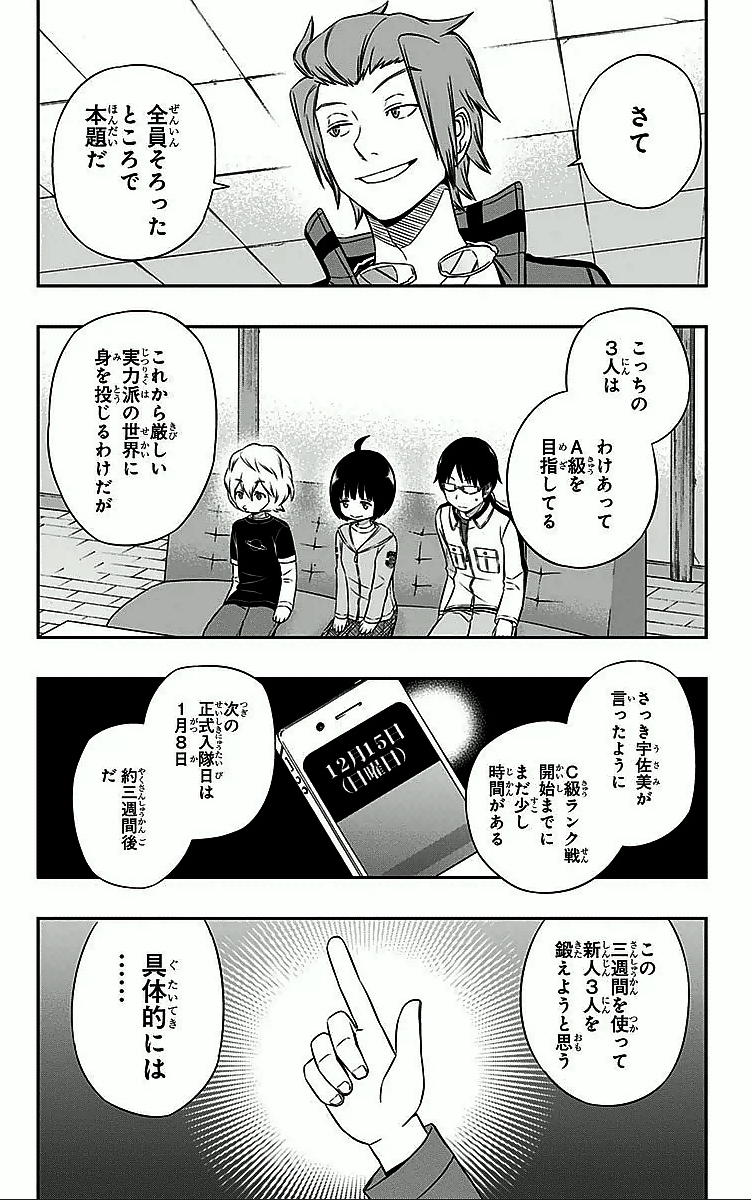 WORLD TRIGGER - raw - Chapter 22 - https://jpdd.ccdd.to/JPDD/worldtrigger/egvfcw55k0x.jpg