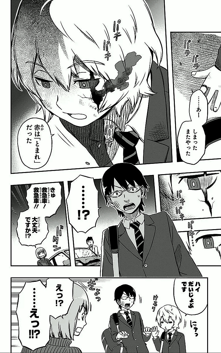 WORLD TRIGGER - raw - Chapter 2 - https://jpdd.ccdd.to/JPDD/worldtrigger/eh5rwu12y5z.jpg