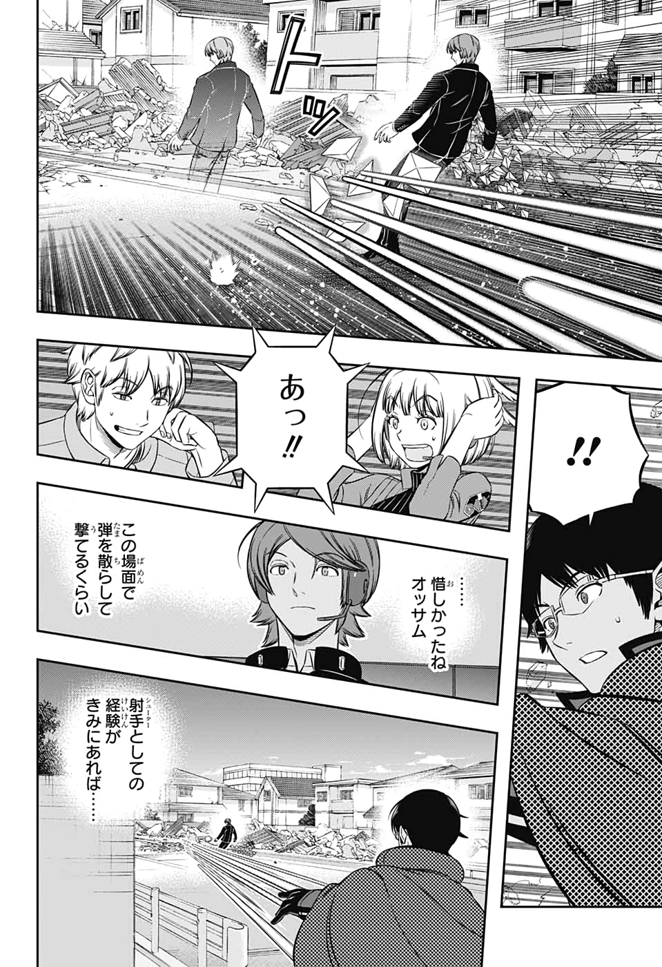 WORLD TRIGGER - raw - Chapter 195 - https://jpdd.ccdd.to/JPDD/worldtrigger/eietfj0g0z4.jpg