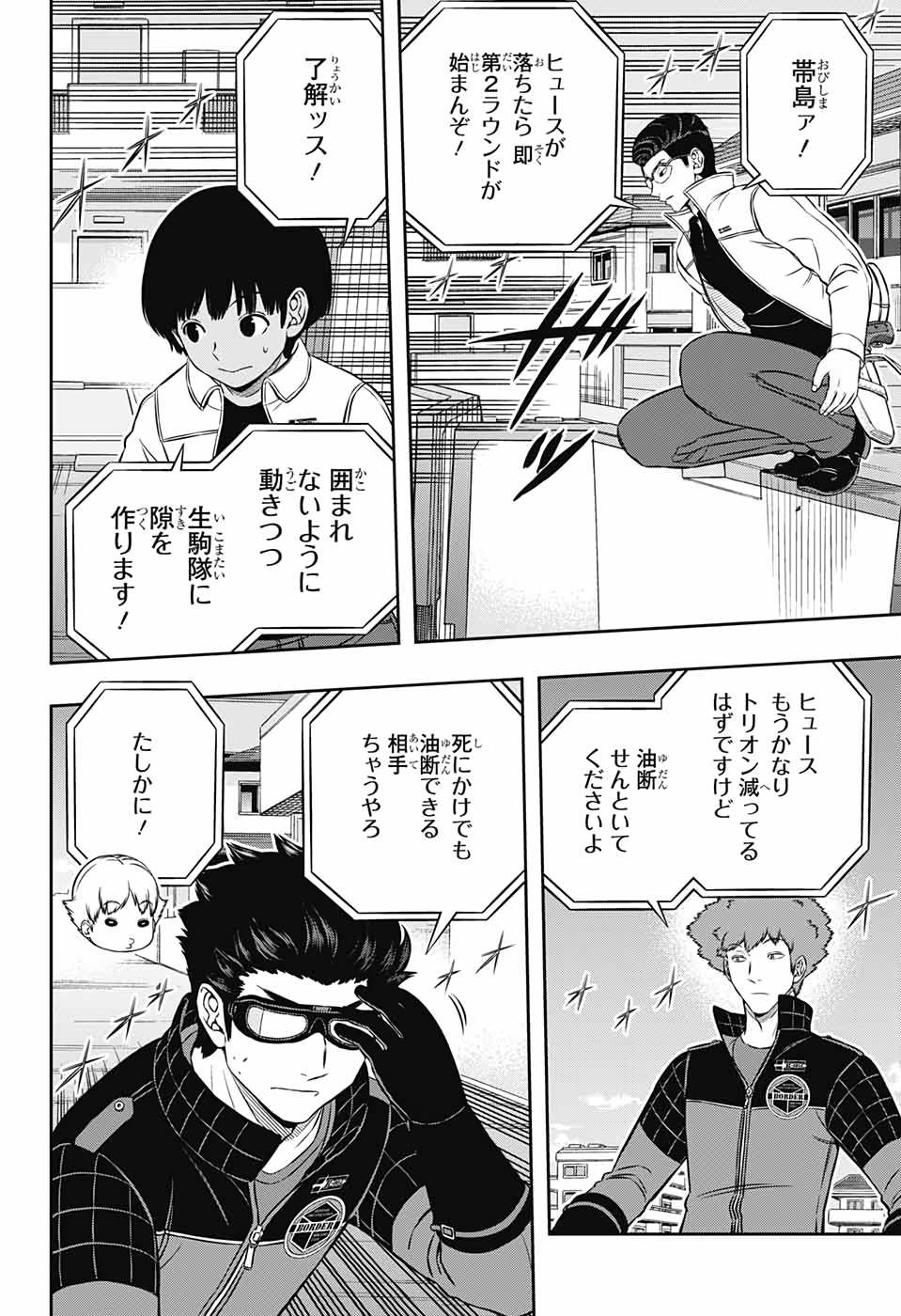 WORLD TRIGGER - raw - Chapter 188 - https://jpdd.ccdd.to/JPDD/worldtrigger/eivppe3z15b.jpg