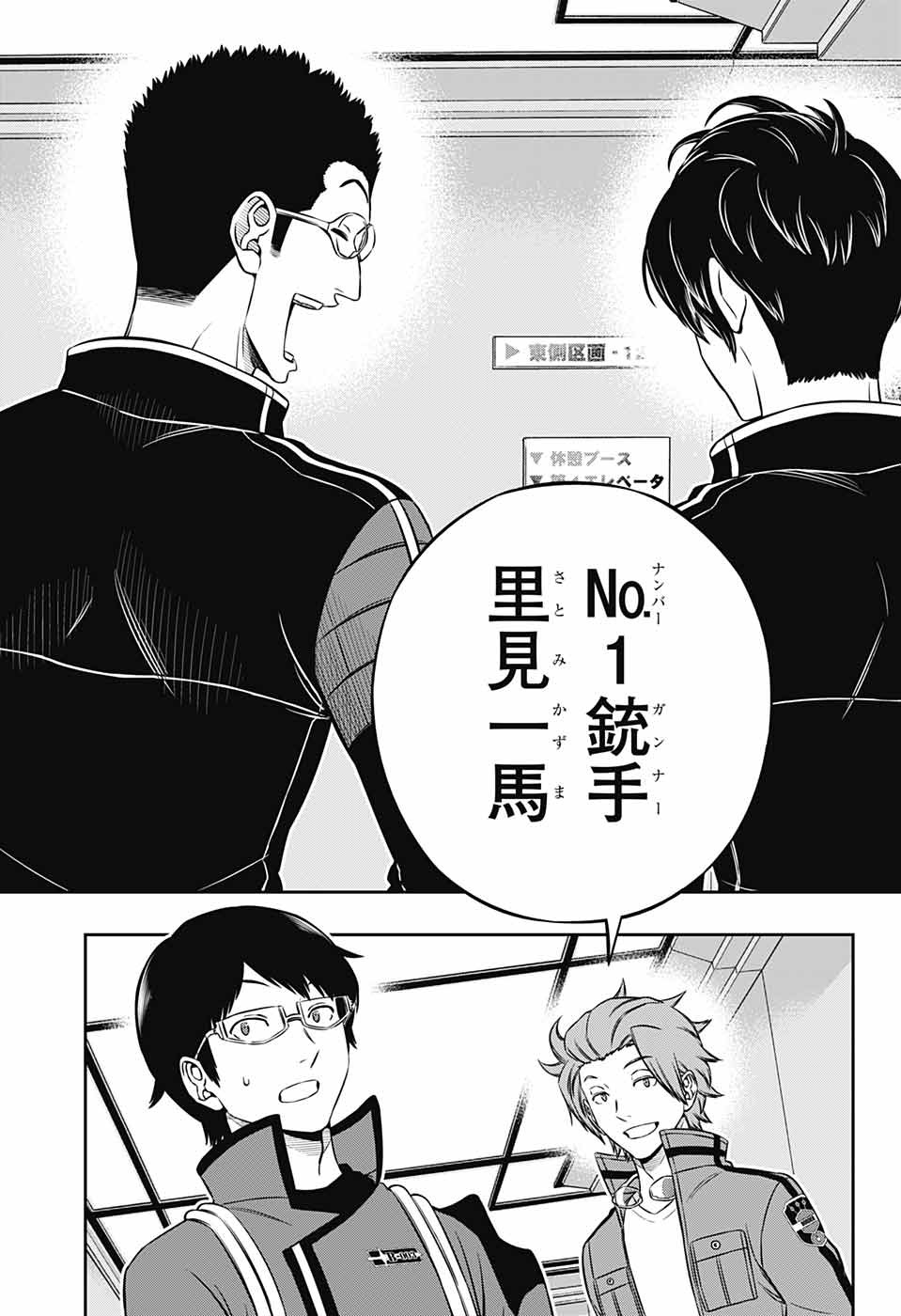 WORLD TRIGGER - raw - Chapter 180 - https://jpdd.ccdd.to/JPDD/worldtrigger/ej0ngbbklpz.jpg