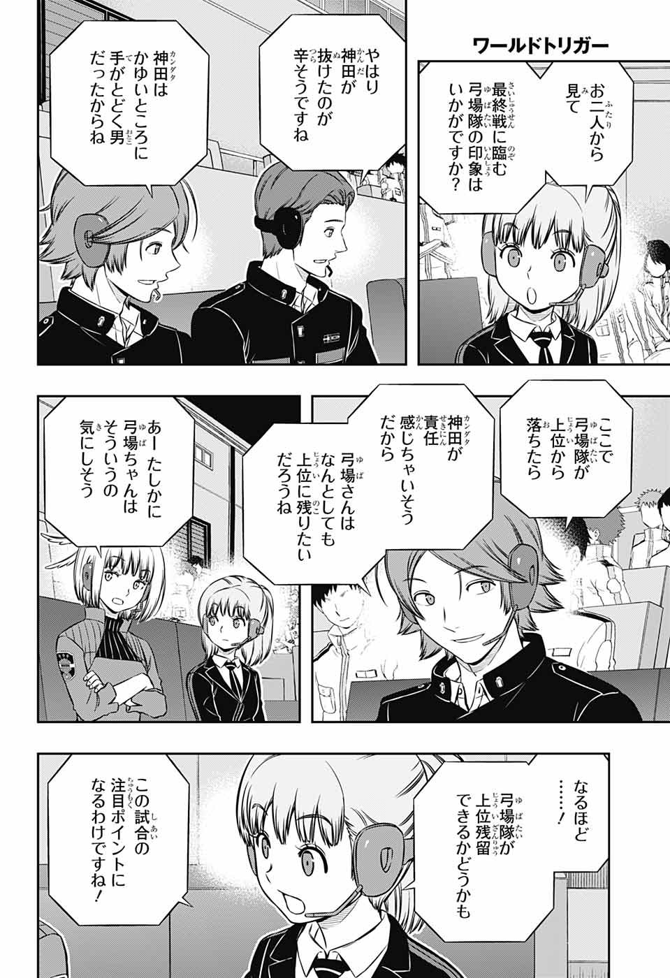 WORLD TRIGGER - raw - Chapter 184 - https://jpdd.ccdd.to/JPDD/worldtrigger/ejd5om1fteu.jpg
