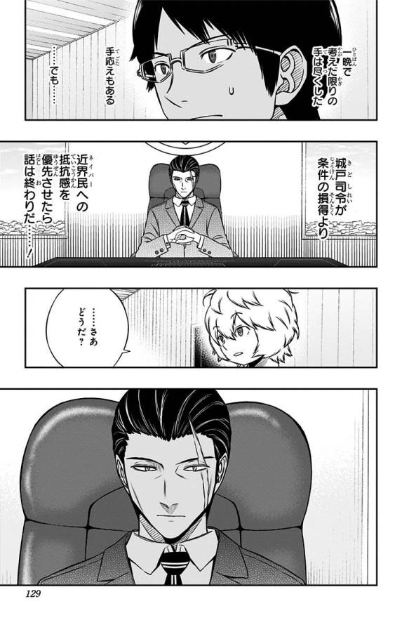 WORLD TRIGGER - raw - Chapter 148 - https://jpdd.ccdd.to/JPDD/worldtrigger/ekg2l3debyo.jpg