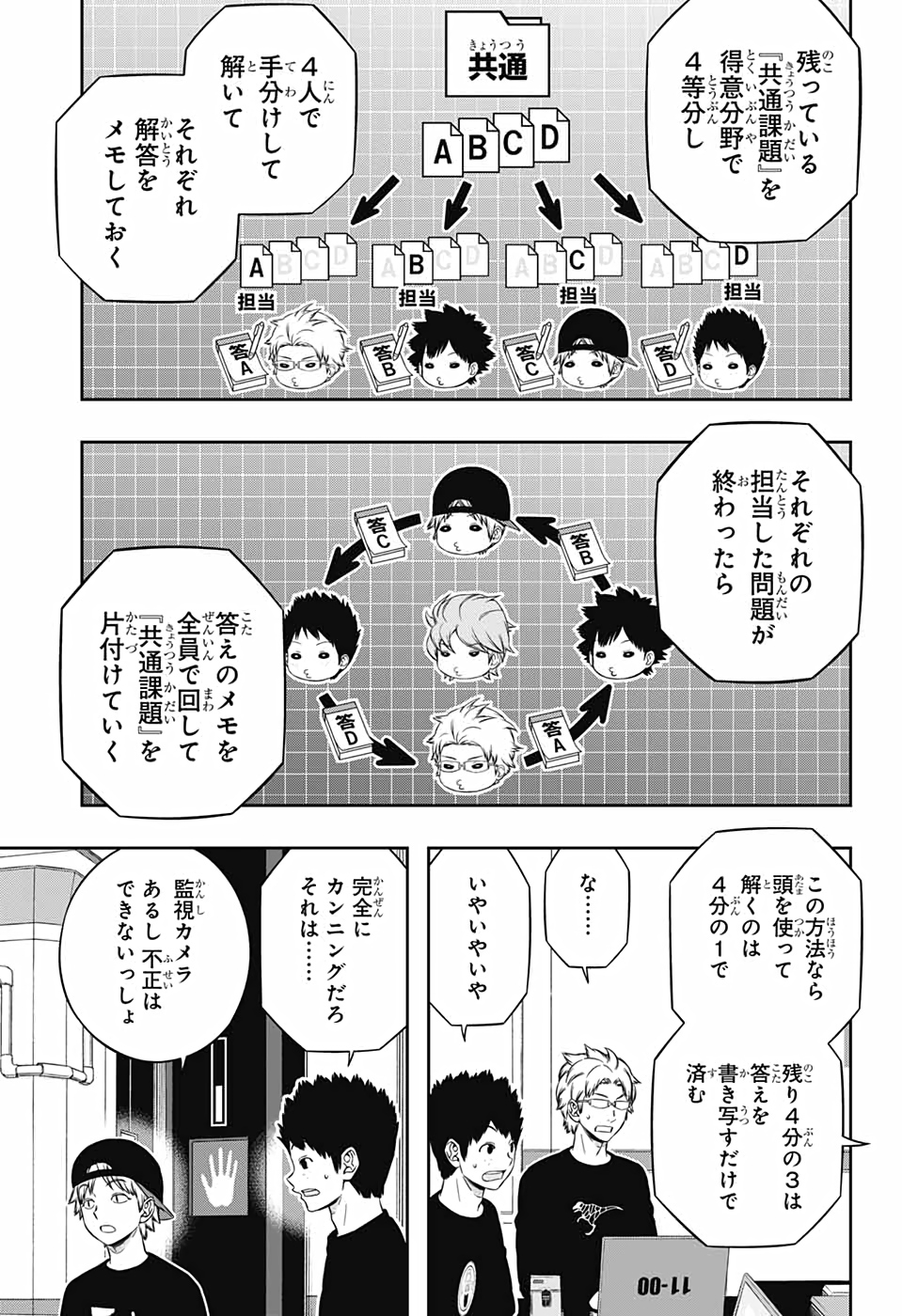 WORLD TRIGGER - raw - Chapter 211 - https://jpdd.ccdd.to/JPDD/worldtrigger/ekgkpwzd1v4.jpg